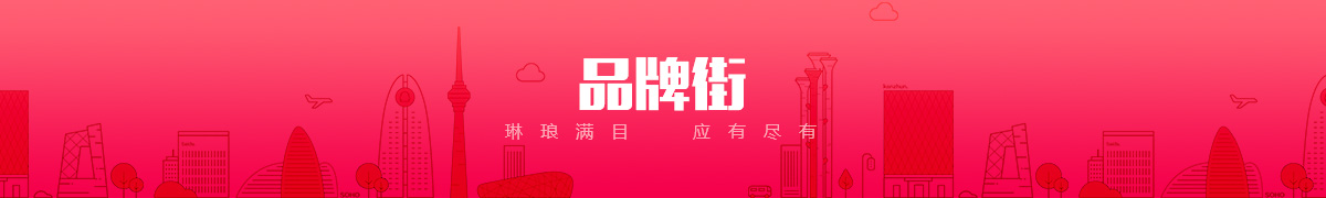 内蒙古聆畅科技有限公司品牌街